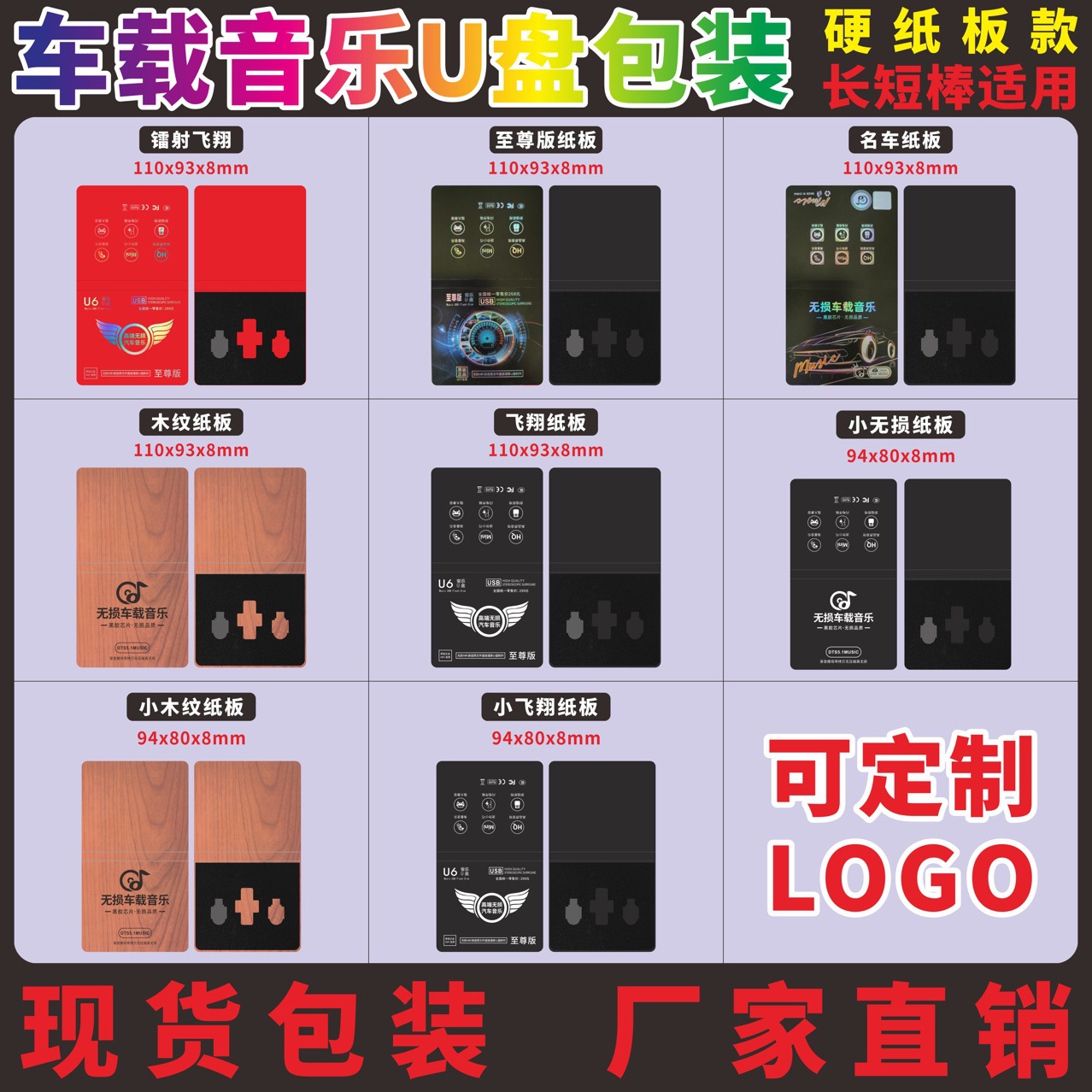 Wholesale In-Stock Music USB Flash Drive Packaging Car-Mounted Lossless Music USB Flash Drive Packaging Box USB Flash Drive Storage Packaging Box