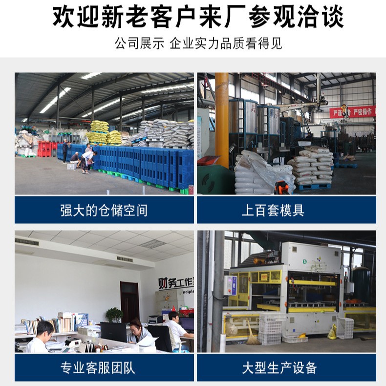 Picture of Wholesale double-sided welded flat plastic pallet forklift transport warehouse logistics special turnover plastic thick card board
