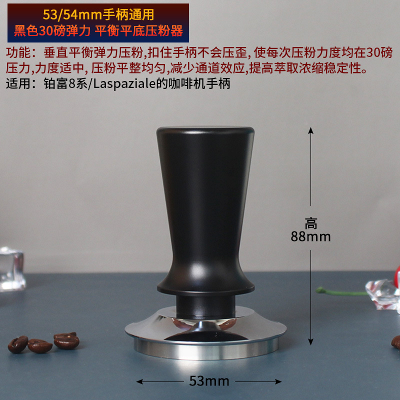Picture of Manufacturer elastic powder Press 51/53/58mm stainless steel balance constant pressure filling powder hammer fixed force Spring