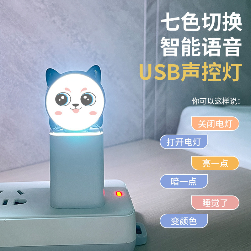 Smart Voice Lamp USB Voice-Activated Lamp Control Led Mini Portable Cartoon Cute Cat Night Light with Seven-Color Changing