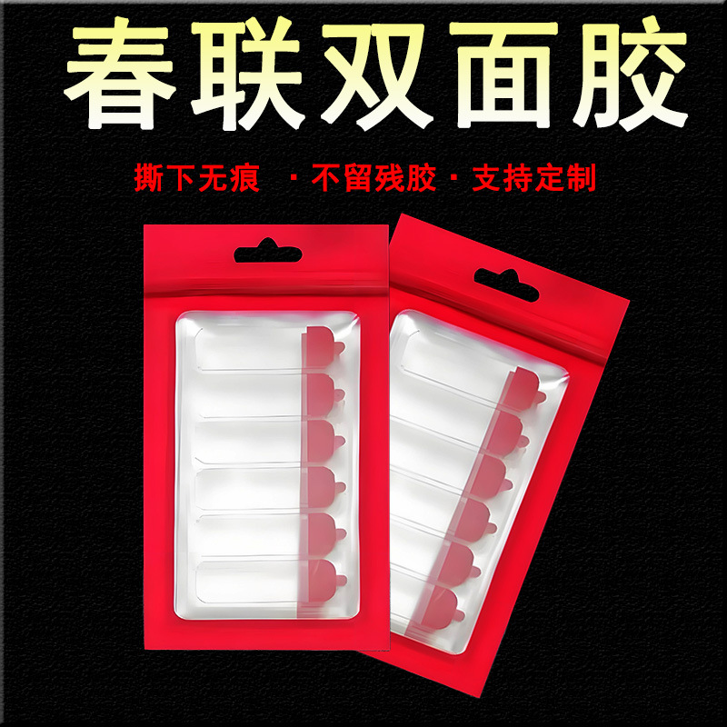 Special Tape for Sticking Couplets, Leaving No Traces, Multifunctional, Transparent, Spring Couplet Artifact, Traceless, High Viscosity, Strong and Easy to Tear