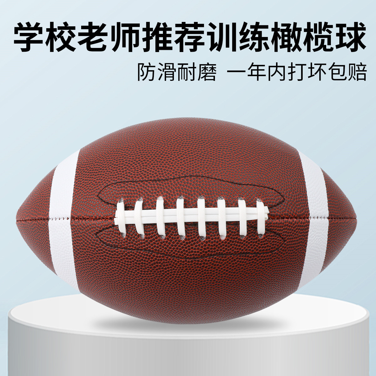 Picture of American Football American Football Standard Training Game Adult No. 9 Youth No. 6 Kidsren No. 3 Football