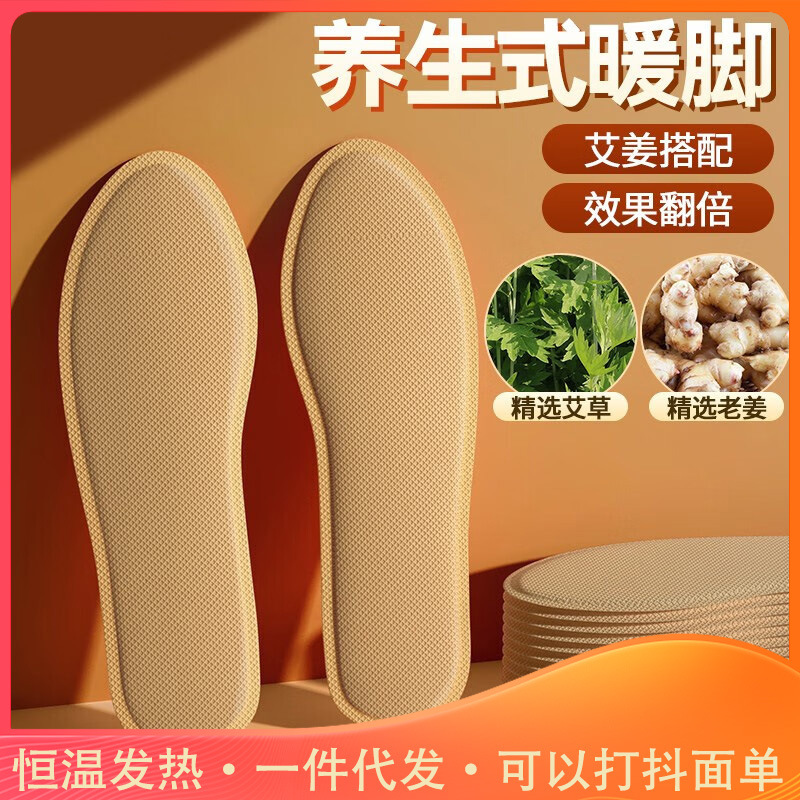 Self-heating Insoles Adult Winter Warm Paste Instant Heating for 10 Hours Constant Temperature Self-heating Foot Warming Baby Insoles