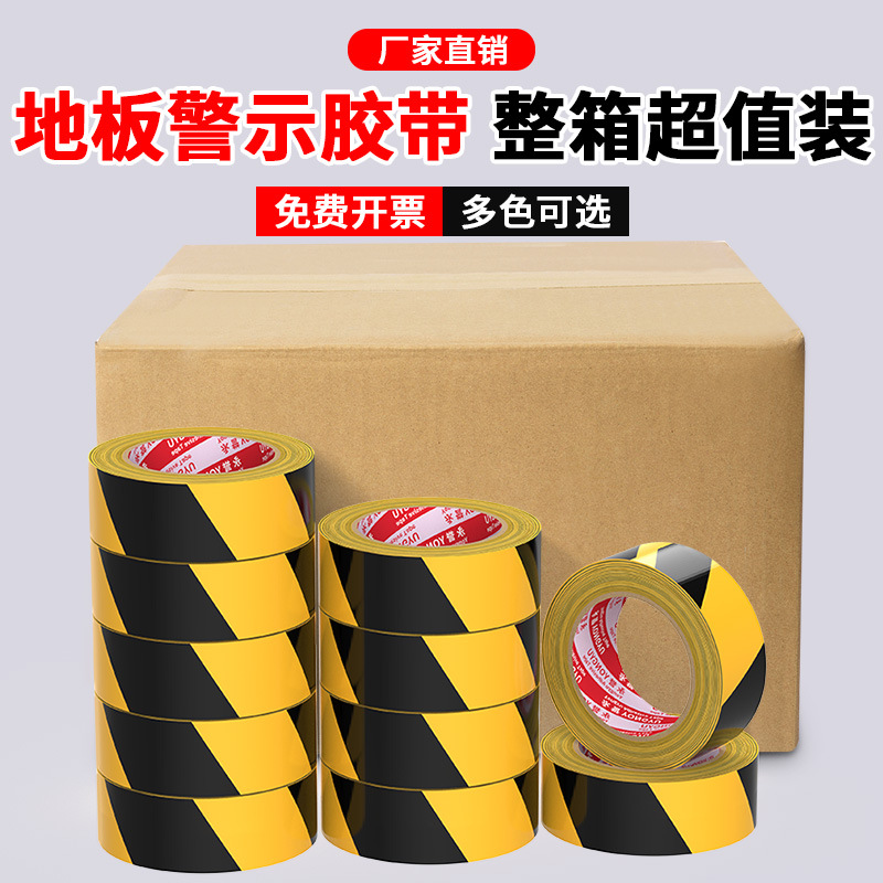 Warning floor tape wholesale PE black and yellow floor stickers workshop floor marking positioning identification tape