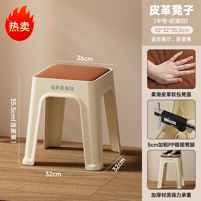 Picture of High Stool for Home Living Room, High-End Leather Soft-Packed Square Stool, Thickeneded, Stackable, Reinforced Anti-Slip Mat, Plastic Stool