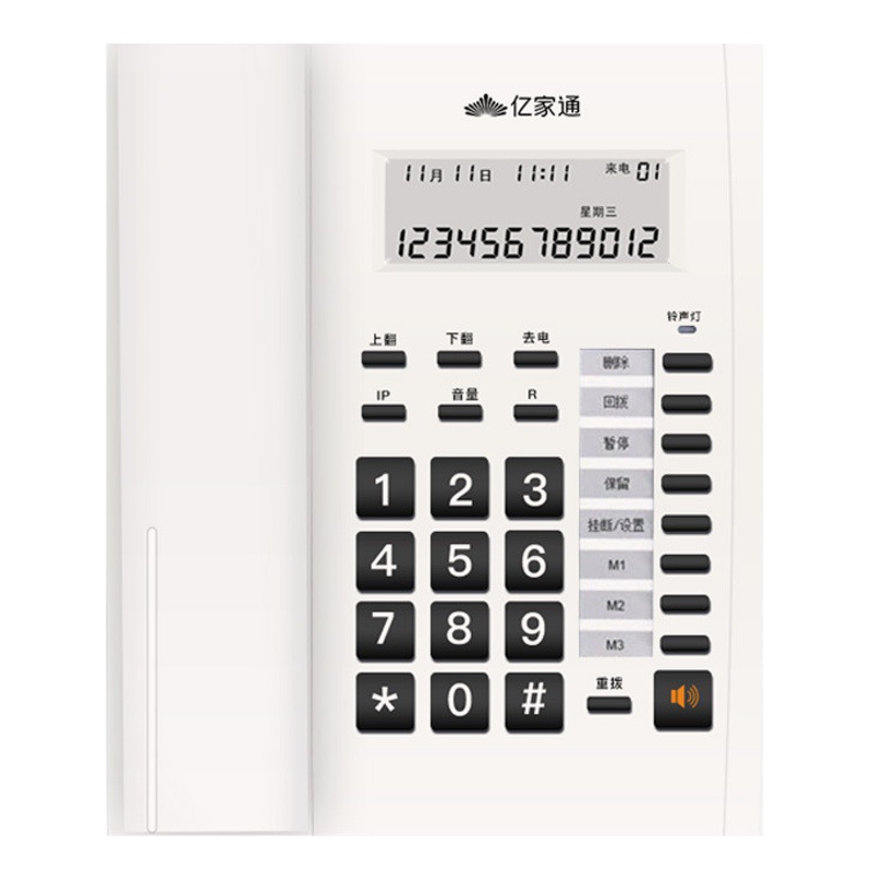 Yijia Telephone Landline T79 Home Telephone Hands-Free Caller Id Office Fixed Telephone Fashion Black Customization