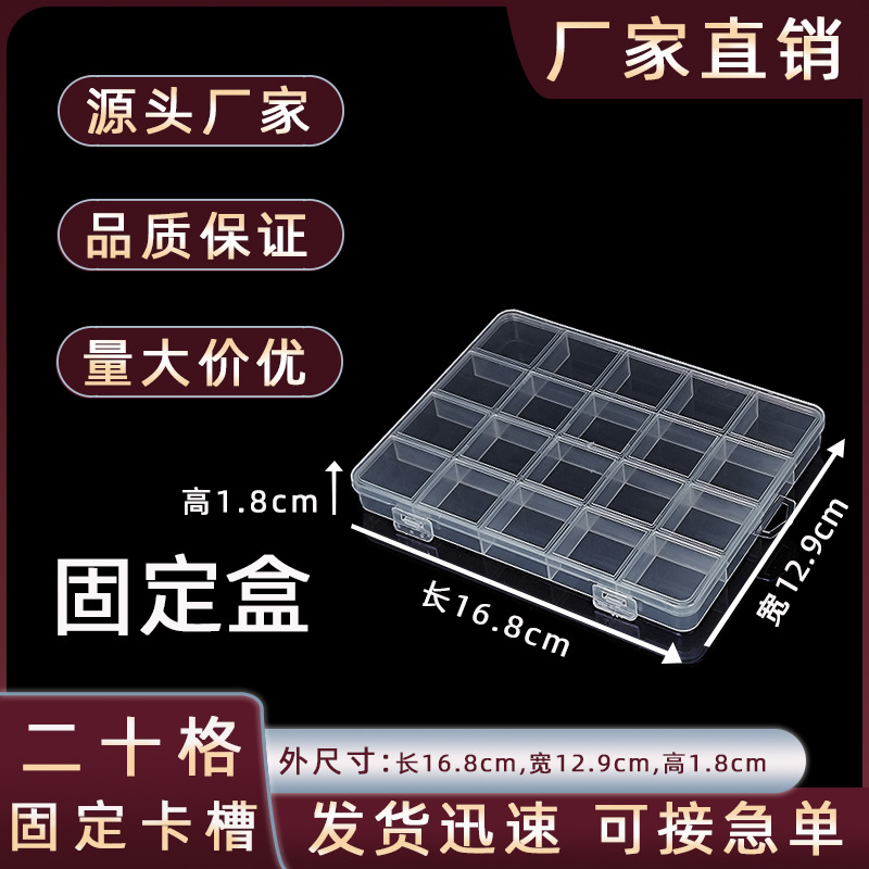 Fixed 20-grids Storage Box with Card Slot, Paper Clip, Card Needle Bracelet, Transparent Classification Box, pp Plastic Storage Box