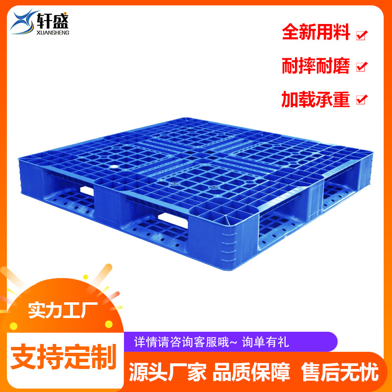 Grid Tianzi Plastic Pallet Warehouse Moisture-proof Pallet Thickened Forklift Plane 1210 Pallet Logistics Plastic Pad