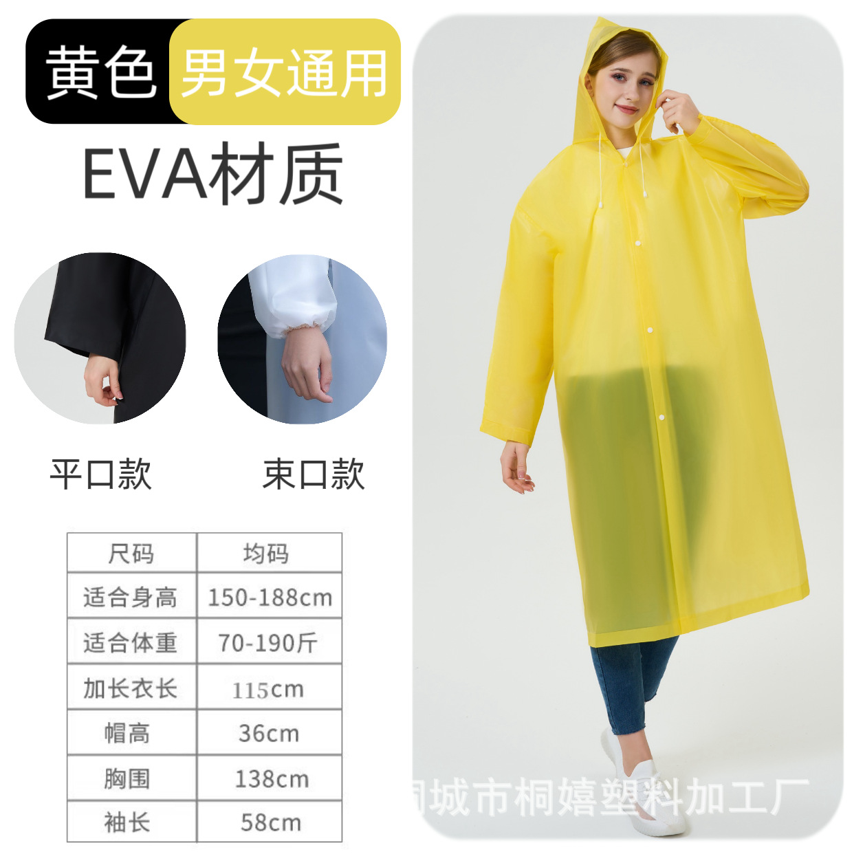 Picture of Thickened EVA raincoat non-disposable thickened matte waterproof adult boys and girls children conjoined translucent hiking rain