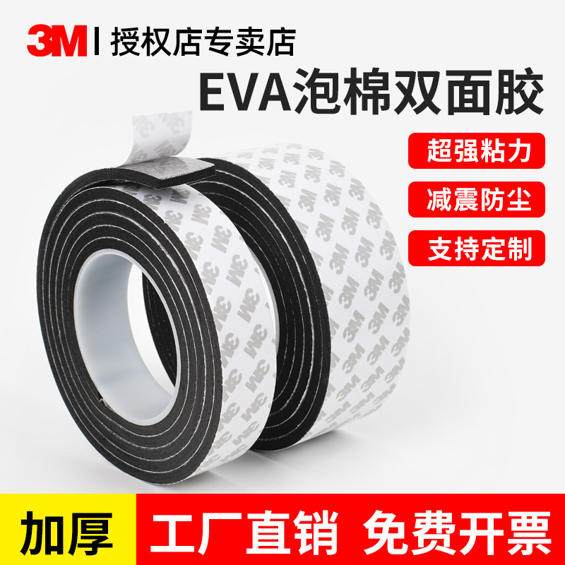 Black EVA Foam Double-sided Tape High Viscosity Thickeneded Wall Fixed Strong Traceless Billboard Photo Frame