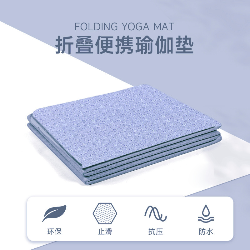 Portable Folding Yoga Mat Portable Thickened Non-Slip Fitness Home Floor Mat Students Nap Children Lunch Break Mat
