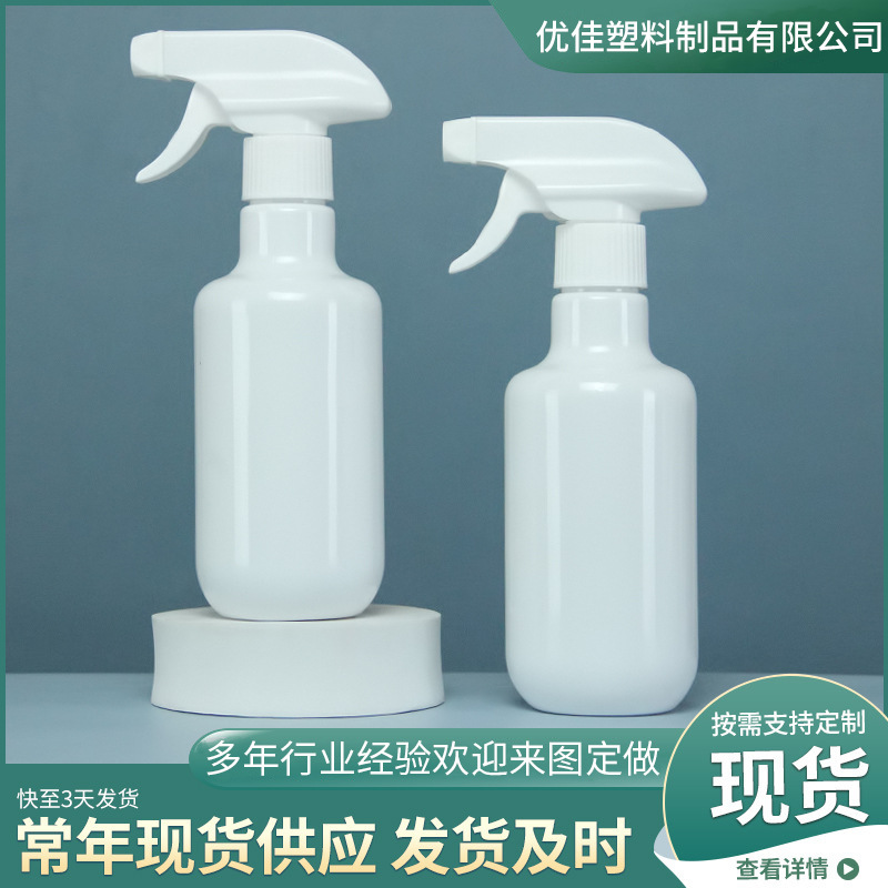 In stock wholesale 350ml spray bottle hand button spray bottle oil smoke cleaning bottle household floor cleaner bottle