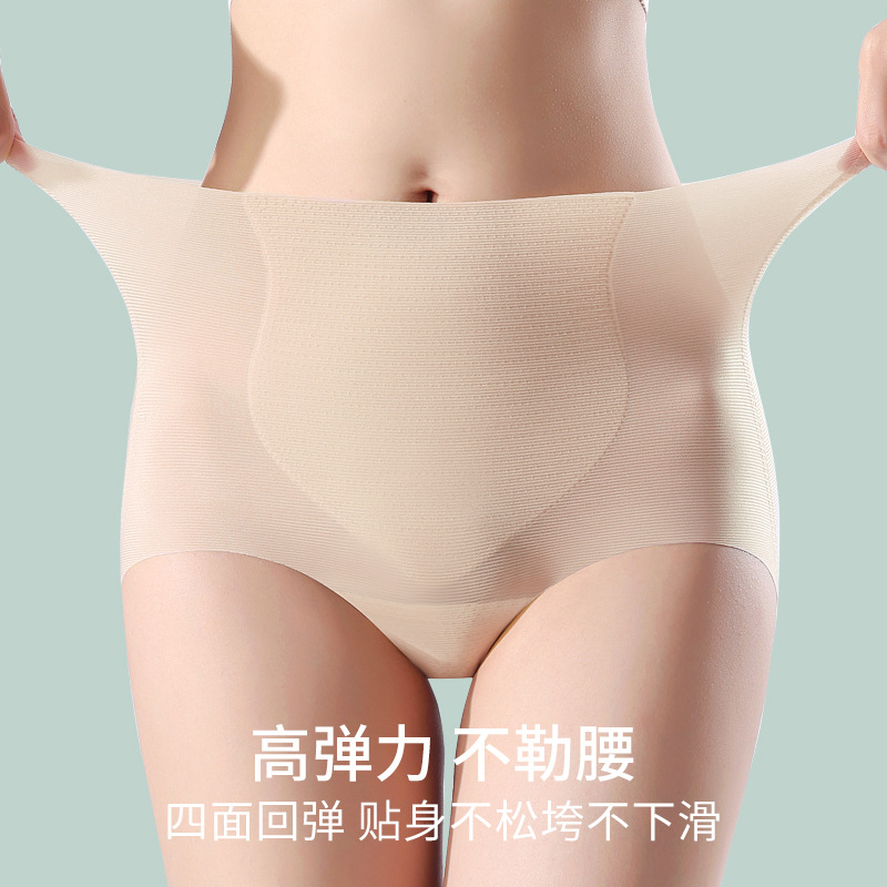 Picture of High-Waisted Ice Silk Seamless Tummy Control Underwear for Women, Silk Protein Antibacterial Bottom Crotch Lifting Sports Yoga Thin Briefs
