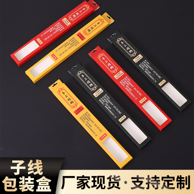 Spot white card neutral 30cm sub-line hanging packaging box window sub-line carton PVC window line carton