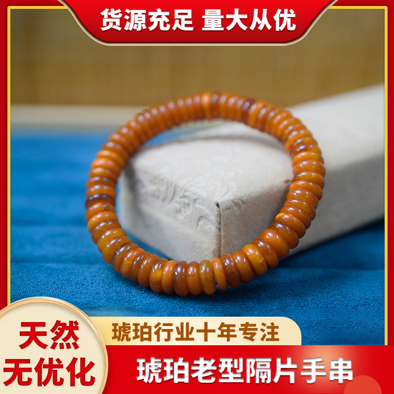 Picture of Natural Baltic Bracelet Amber Beeswax Old Spacer Bracelet Wax Full All-match Accessories White Beeswax