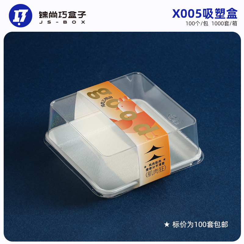 X005 Thickened Square Sandwich Packaging Box Baking Disposable West Point Potato Puffs Baking Packaging