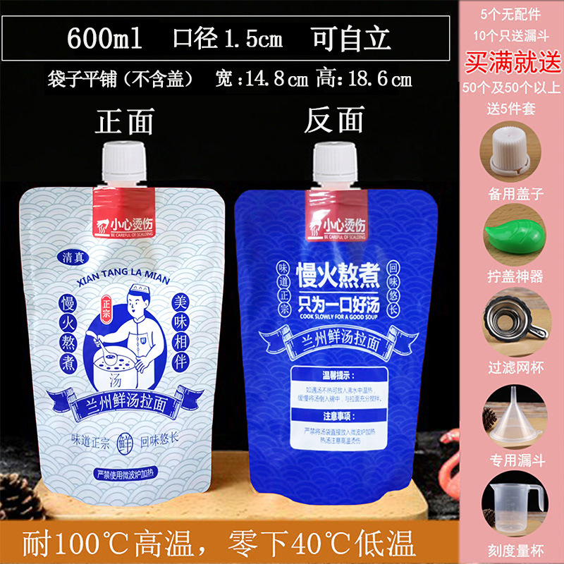 Picture of Takeaway Hot Soup Packing Bag Disposable Beef Bone Soup Bag Lanzhou Ramen Soup Bag Rice Noodles Hot Pot Packing Bag