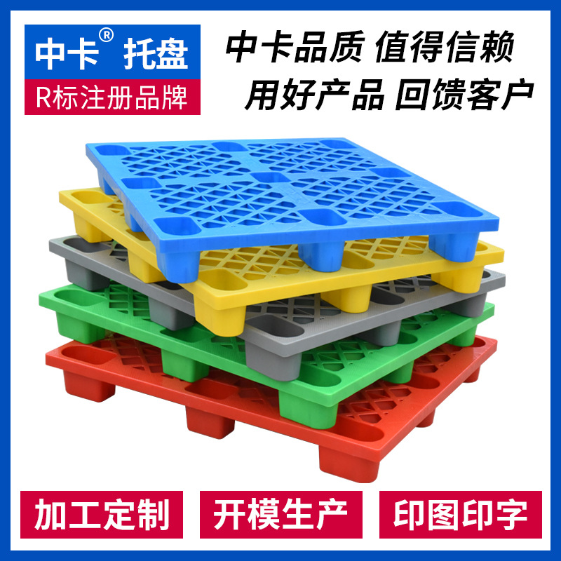 Zhongka Plastic Pallet Manufacturer 1210 Mesh Light Nine-Leg Pallet Warehouse Moisture-Proof Pad Can Be Customized