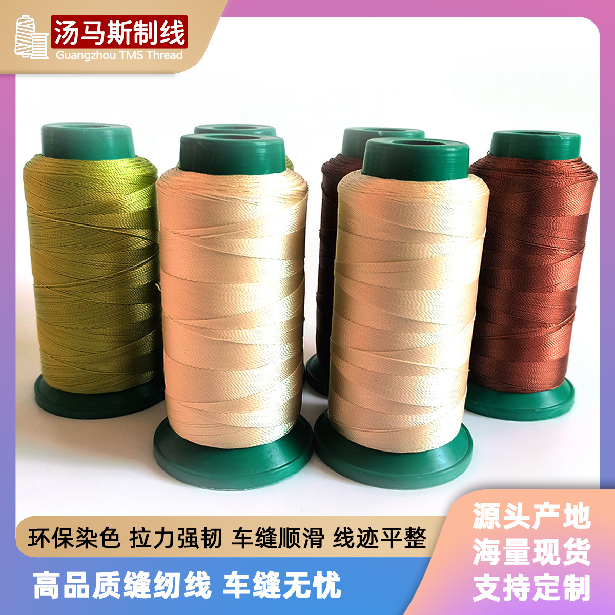 In stock 3-strand strong sewing thread 250d polyester thread nylon thread bubble-free oil bag handbag leather sewing thread