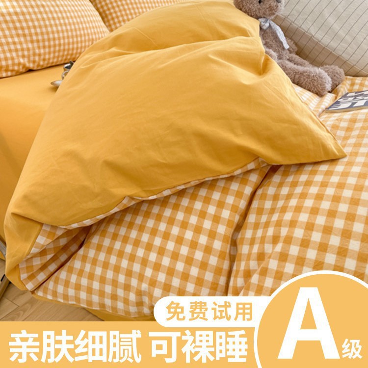Quilt cover single piece 150x 200x 230 summer wash cotton quilt cover student dormitory single sheet AB version non-pure cotton