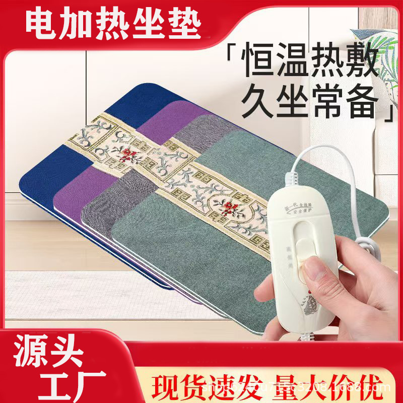 Electric heating moxa velvet cushion heating moxa moxibustion mat office home sitting moxibustion adjustable temperature heating cushion wholesale