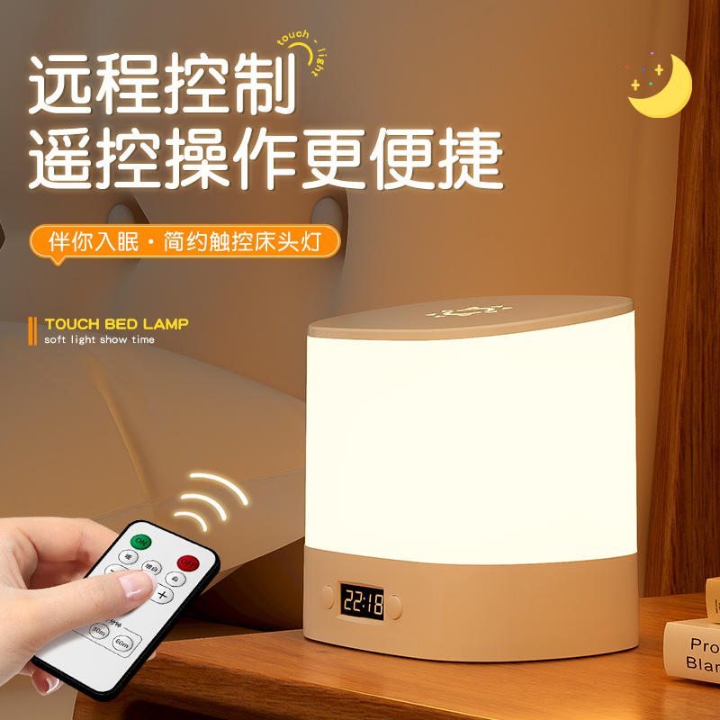 Bedroom Sleep Lamp Intelligent Remote Control Wireless Desk Lamp Charging Clock Baby Eye Care Bedside Nightlight