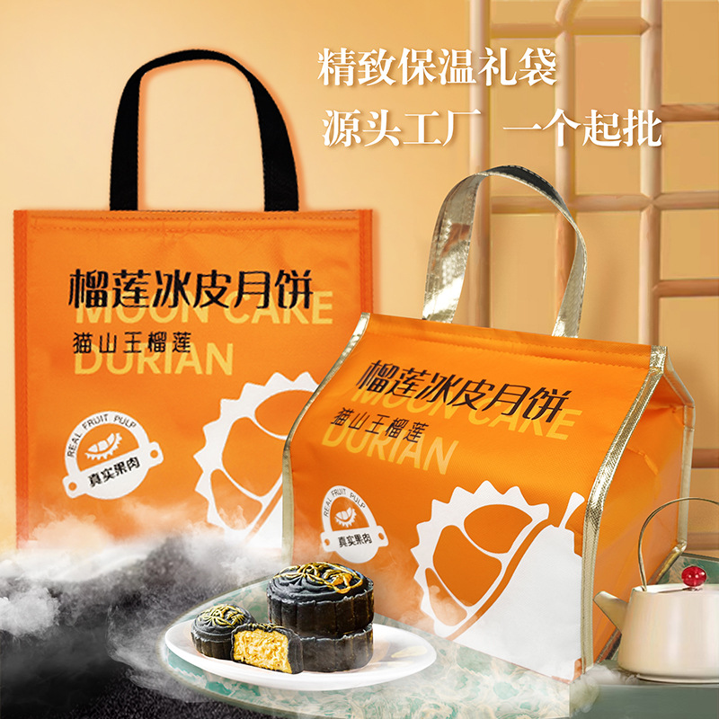 Cantonese Moon Cake Mid-Autumn Festival Gift Packaging Bag Aluminum Foil Velcro Thickened Cold Bag Durian Ice Skin Moon Cake Heat Preservation Bag