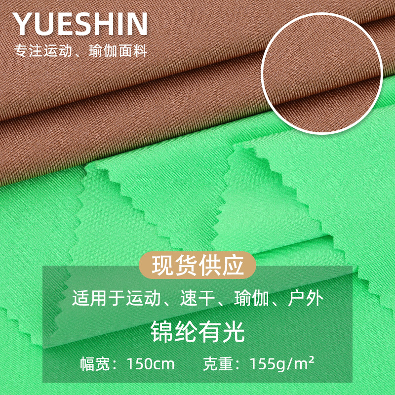 Nylon Lighted Lycra Swimwear Cloth Warp Knitted Four-sided Bomb Swimsuit Bikini Yoga Clothes Dance Clothes Ice-feeling Fabric
