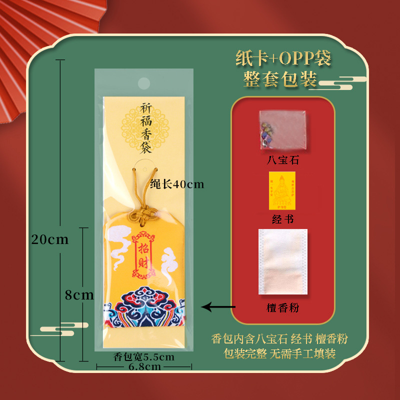 Picture of Scenic Area Temple Sachet Wholesale Car Pendant Praying for Royal Guard Sachet Sachet Ancient Style Auspicious Cloud Praying Royal Guard Lucky Bag