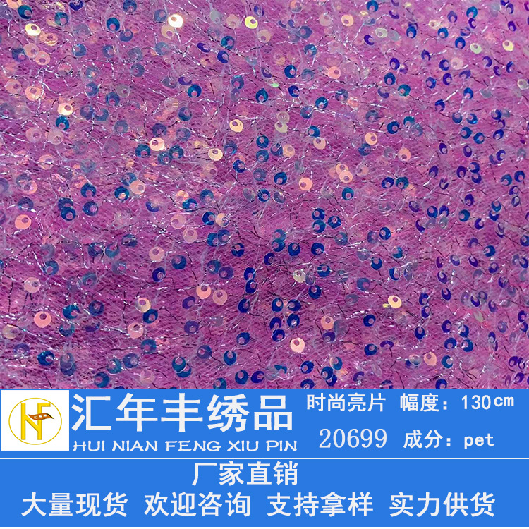 Picture of 3mm partial hole double mesh gold and silver silk gradient sequin embroidered fabric sequin fabric fashion women's children's clothing accessories