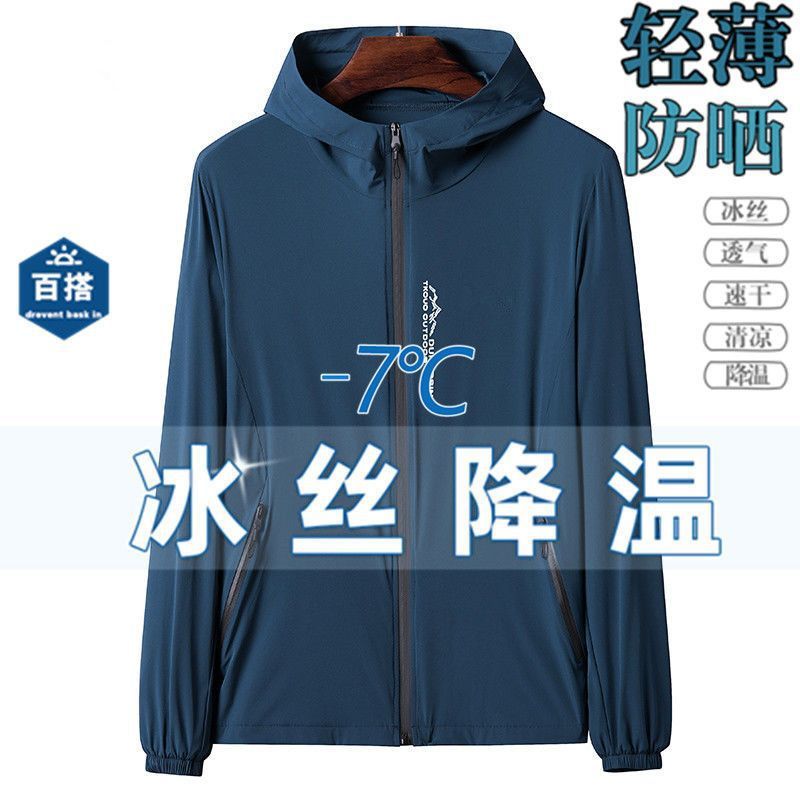 Summer Coat Ice Silk Sun Protection Clothing Men's Summer Elastic Breathable Fishing Clothing Coat Outdoor Sports Sun Protection Clothing