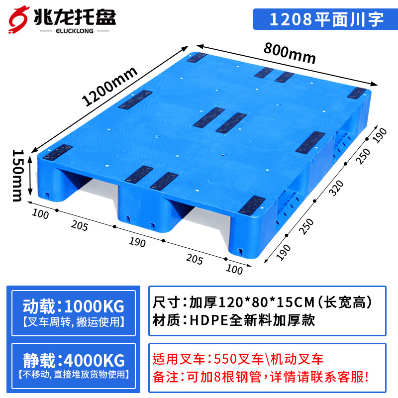 Picture of Flat Pallet Forklift Storage Rack Thickened Load-Bearing Moisture-Proof Board