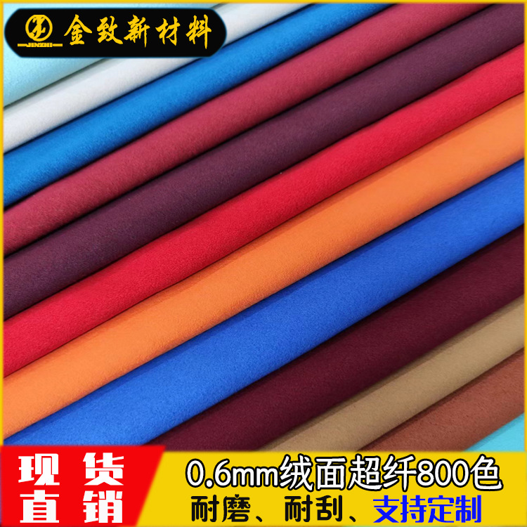 0.6mm Suede Microfiber In-Stock Double-Sided Fleece Leather Fabric for Electronic Packaging, Luggage Lining, and Gloves