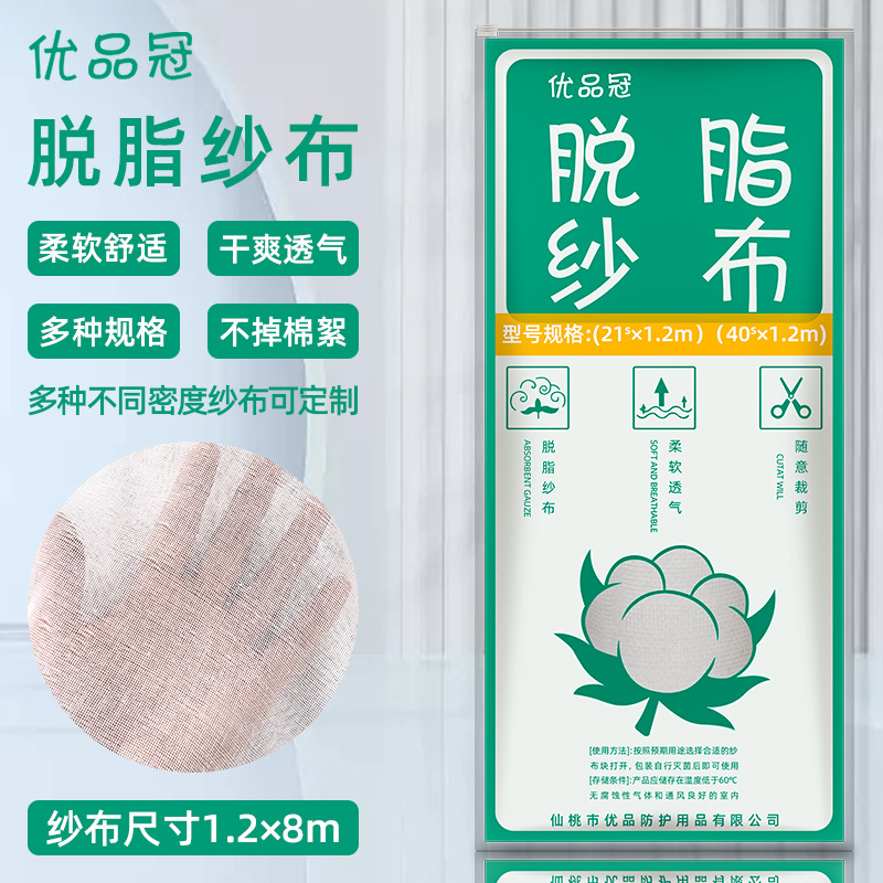 Gauze degreasing gauze large roll gauze 8 m * 1.2 m industrial gauze degreasing reverse mold cotton gauze high density