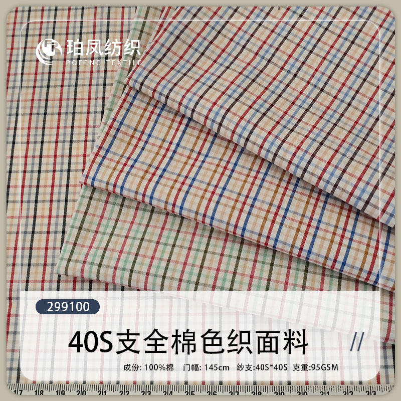 Cotton Yarn-Dyed Plaid Fabric, Woven Plaid Fabric, Children's Clothing Plaid Fabric in Stock, Shirt Plaid Clothing Fabric