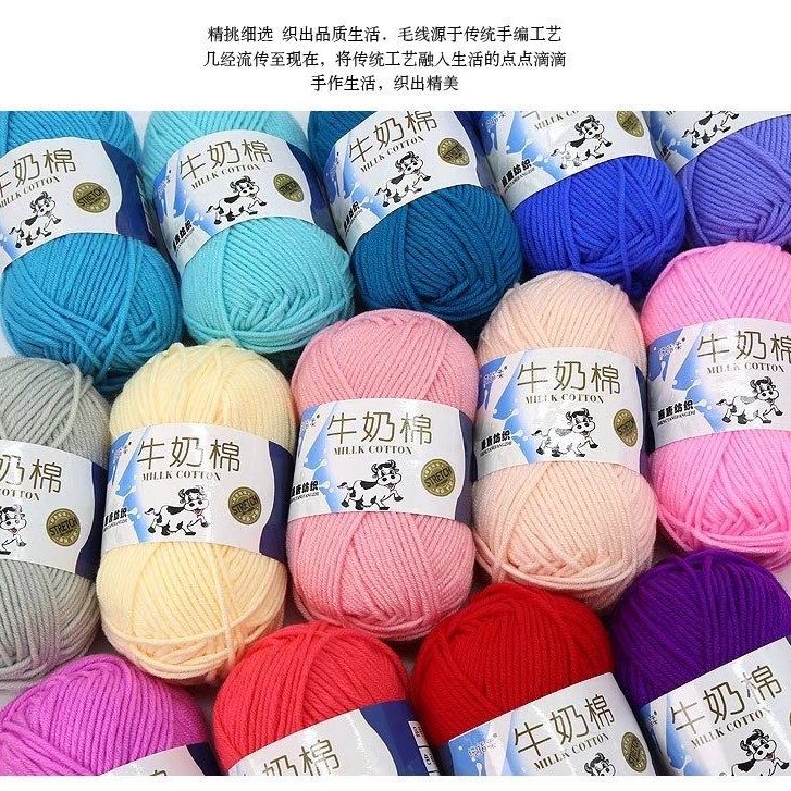 Picture of Five strands of milk cotton medium coarse acrylic doll hook shoes wholesale Tang 5 strands of wool ball manufacturers wholesale 5 strands of milk Cotton