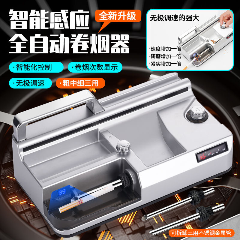 Picture of New product one machine three-use full-automatic cigarette maker household electric cigarette maker frequency conversion intelligent induction cigarette puller