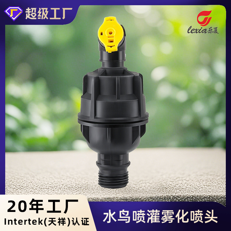 Waterbird sprinkler watering sprinkler agricultural irrigation greening sprinkler garden garden rotation 360 degree spray