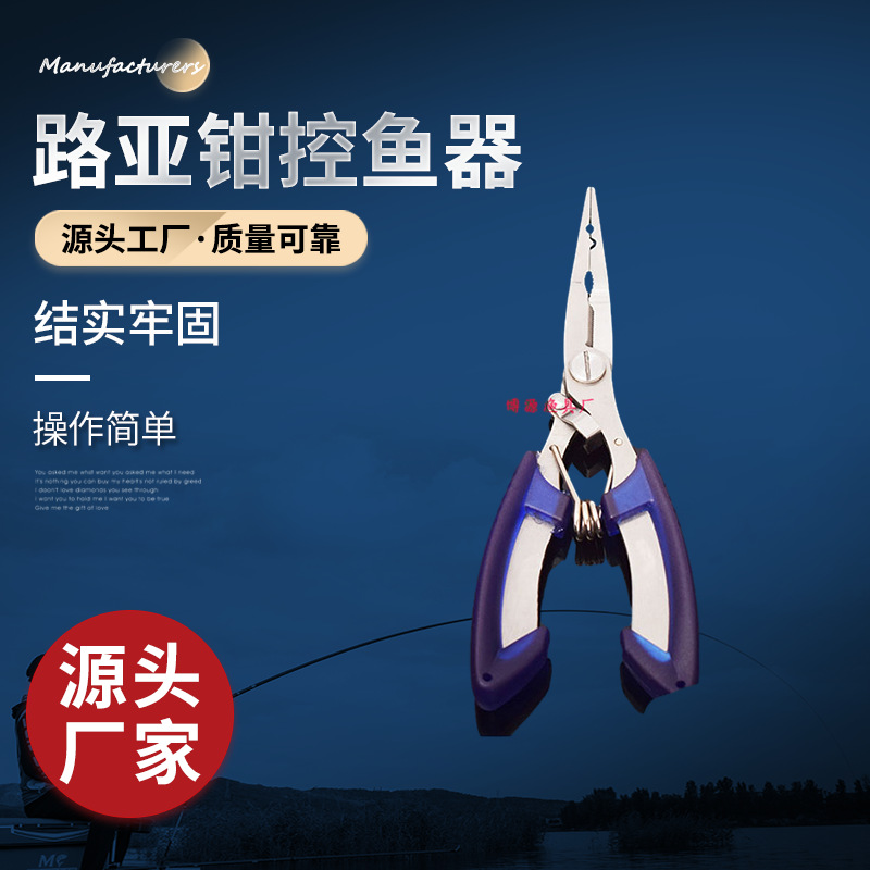 Luya Forceps Fish Control Pointed-nose Pliers with Lost-hand Rope Short-mouth Pliers Fish Control Shear Multifunctional Luya Forceps Aluminum Alloy