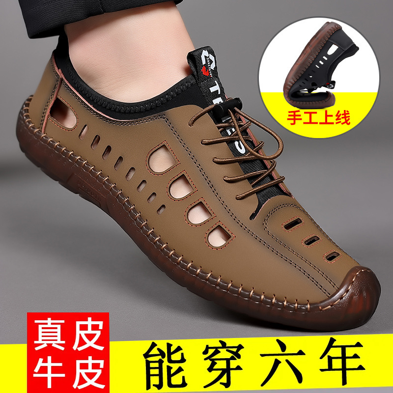 2024 Summer Men's Soft Leather Casual Men's Shoes Soft Sole Men's Casual Hollow Hole Shoes Breathable Leather Sandals Wholesale