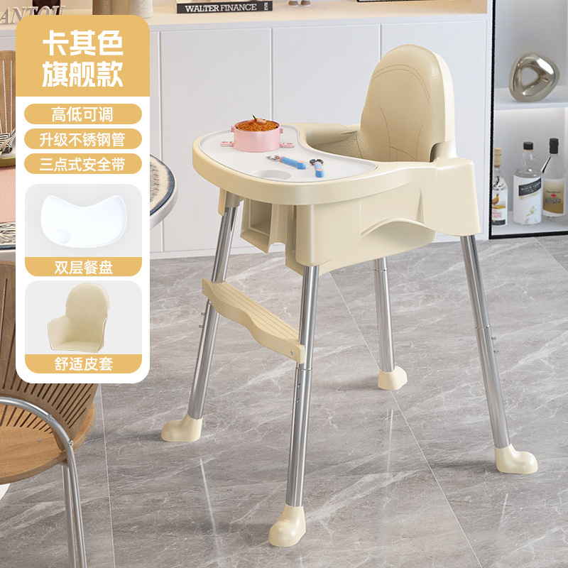 Picture of Baby Dining Chair Baby Meal Metal Household Portable Children Dining Table Stool Seat Multifunctional Growing Chair Wholesale