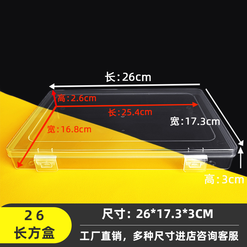 26cm rectangular transparent packaging box sticker stationery data manual finishing box pp plastic storage box