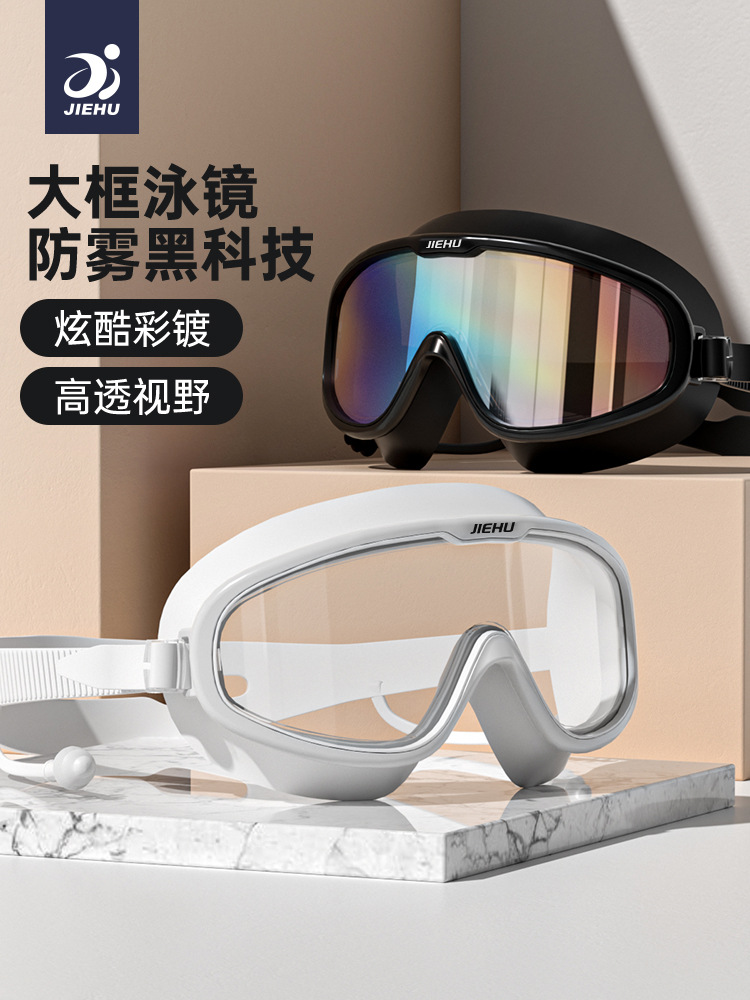 Picture of Swimming Goggles Big Frame HD Men's and Women's Swimming Equipment Myopia Swimming Goggles Adult Anti-fog Swimming Goggles Swimming Cap Professional Set
