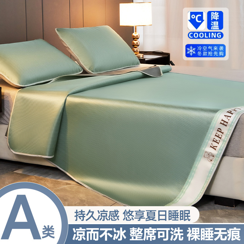 Picture of Category a Maternal and Infant Grade Carbon Light Ice Silk Mat Three-Piece Set Summer Student Dormitory Single Machine Washable Summer Air-Conditioned Mat~