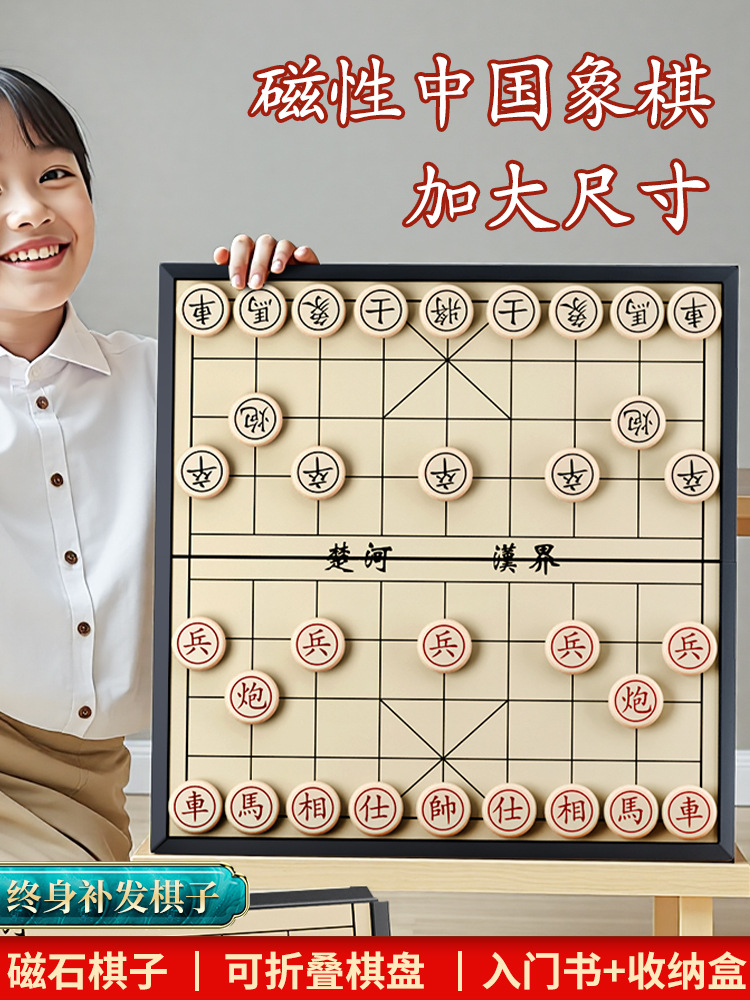Magnetic Chinese Chess with Chessboard for Primary School Students Magnetic Portable Magnetic Chess Piece Foldable Children's Oak Chess