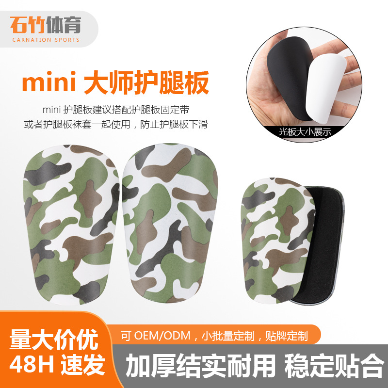 Mini Football Leg Guard Adult Leg Guard Plates Thickened Plug-in Anti-Sports Guard Plates