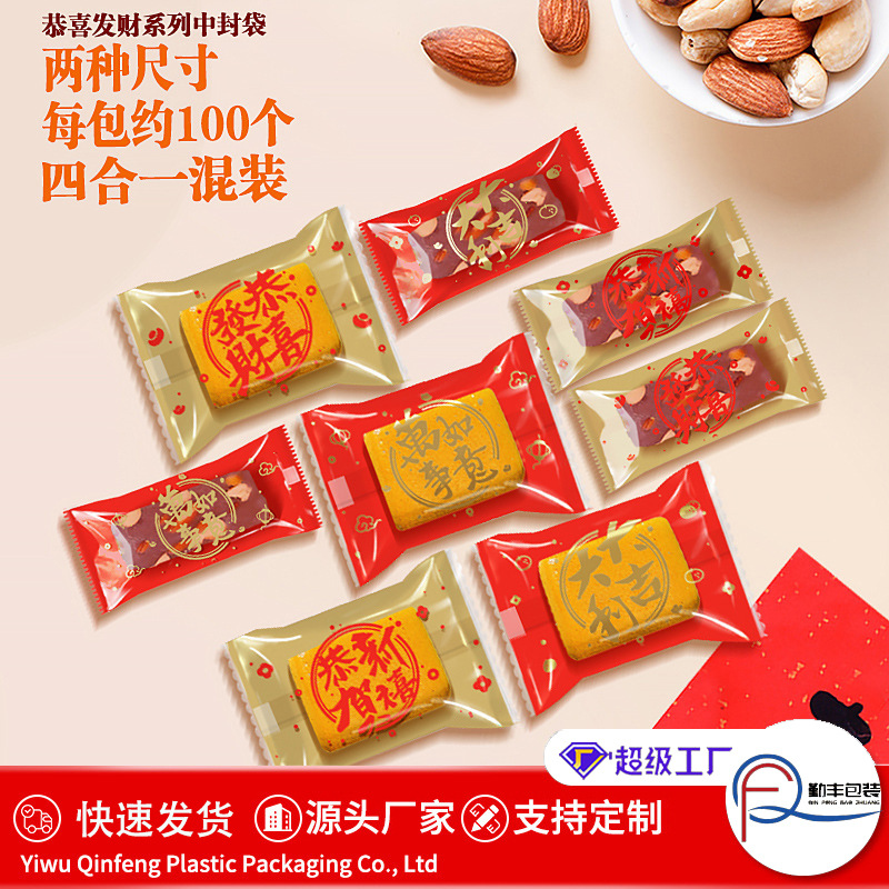 2025 New Year Snowflake Crisp Packaging Bag Drawstring Rabbit Machine Seal Bag Four-in-One Mixed Portable Self-standing Bag Wholesale