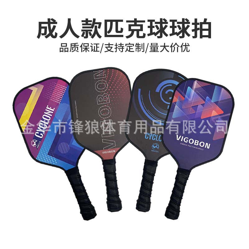 Cross-Border Popular Pickleball Racket Fiberglass Carbon Fiber Pickleballpaddle Pickleball Racket Manufacturer