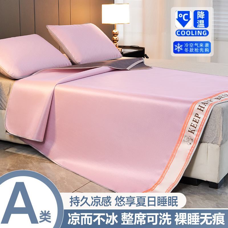 Picture of Category a Maternal and Infant Grade Carbon Light Ice Silk Mat Three-Piece Set Summer Student Dormitory Single Machine Washable Summer Air-Conditioned Mat~