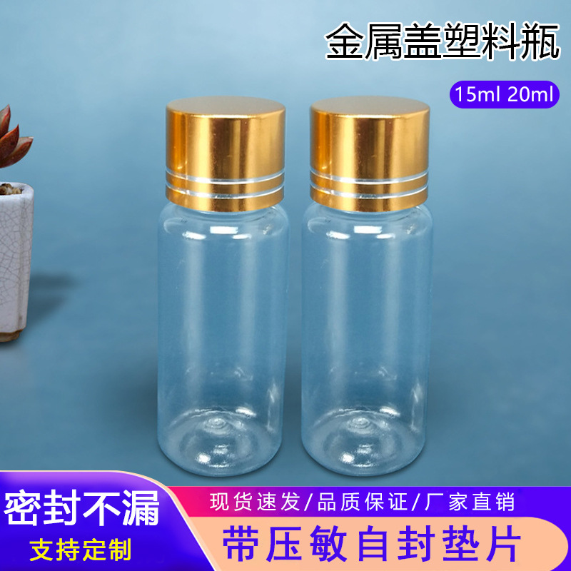 Spot wholesale transparent small bottles 15ml ml plastic sub-bottled liquid small 20ml sealed sample bottle